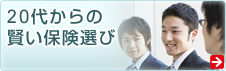 20�ォ��̌����ی��I��