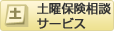 �y�j�ی����k�T�[�r�X