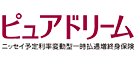 ピュアドリーム