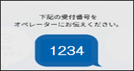 日本生命アプリの画面イメージ