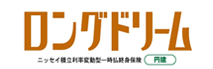 ニッセイ積立利率変動型一時払終身保険（円建）