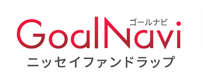 ゴールナビ GoadlNavi ニッセイファンドラップ