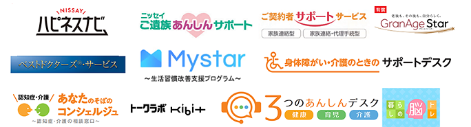 個人のお客様向けサービス