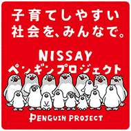 NISSAYペンギンプロジェクト