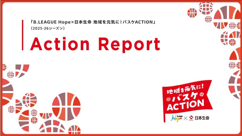 Action Report
