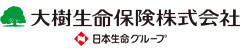 大樹生命保険株式会社 日本生命グループ