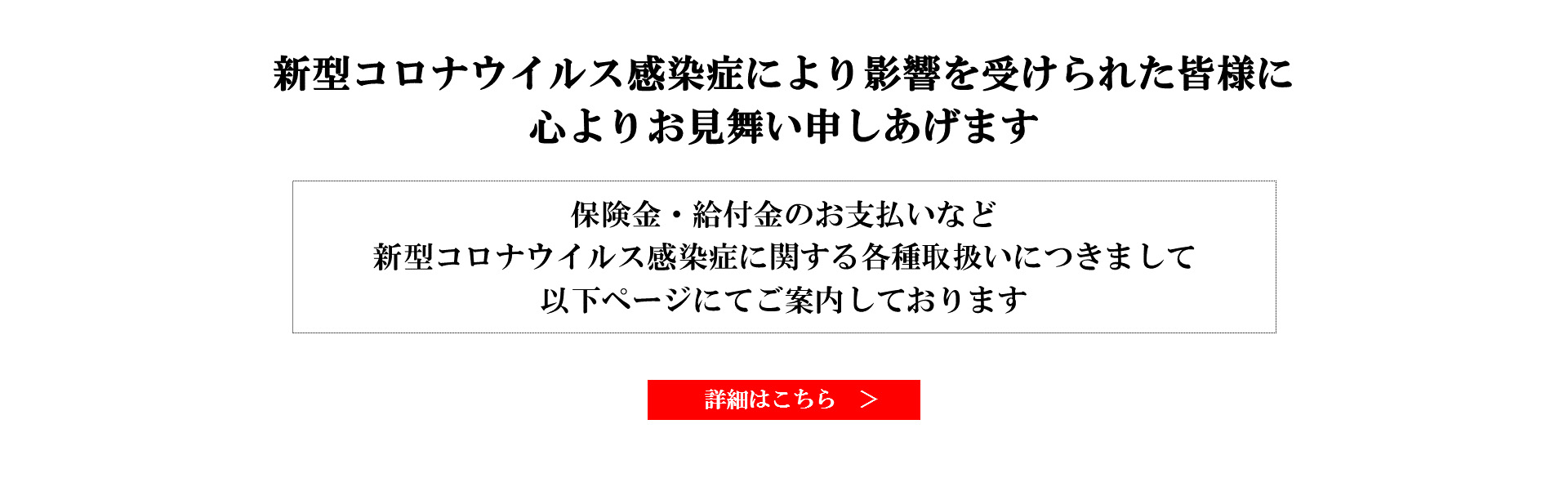 日本生命保険相互会社