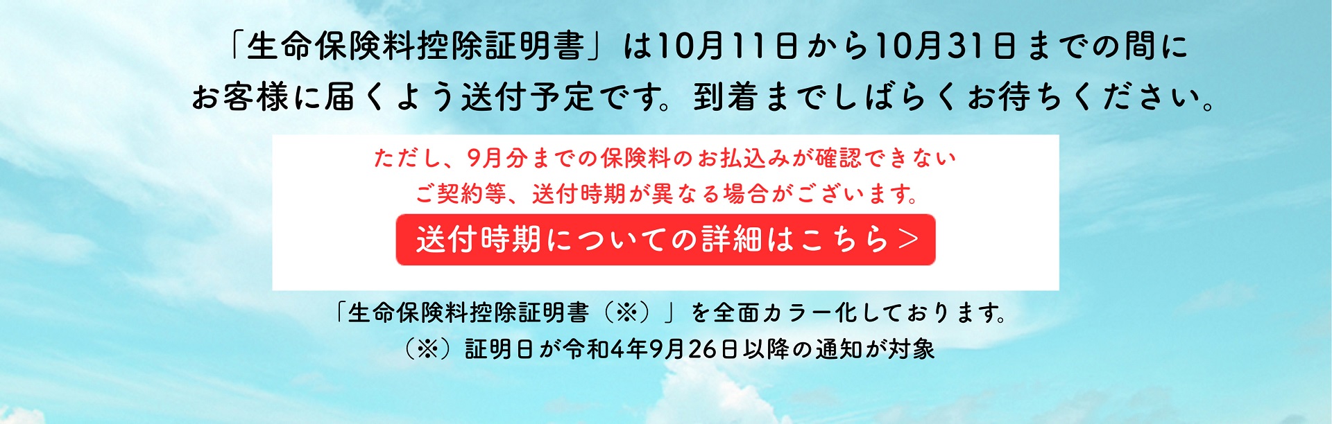 日本生命保険相互会社 日本生命保険相互会社