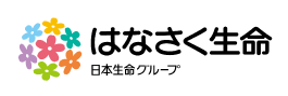 はなさく生命保険株式会社