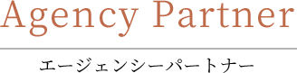 Agency Partner エージェンシーパートナー
