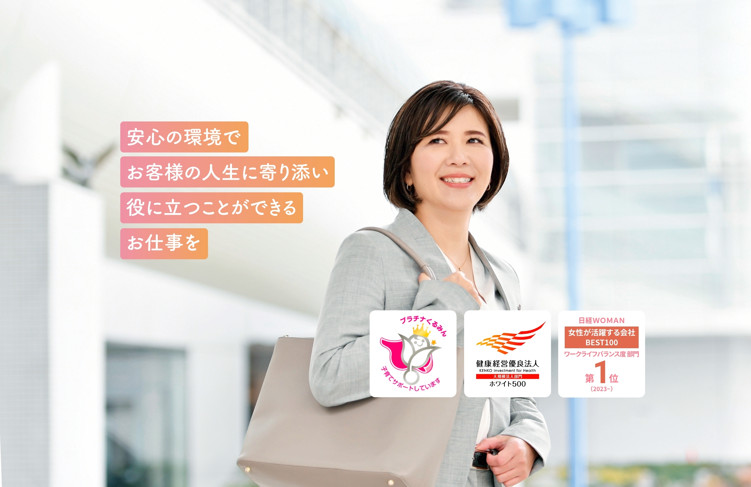 メインビジュアル