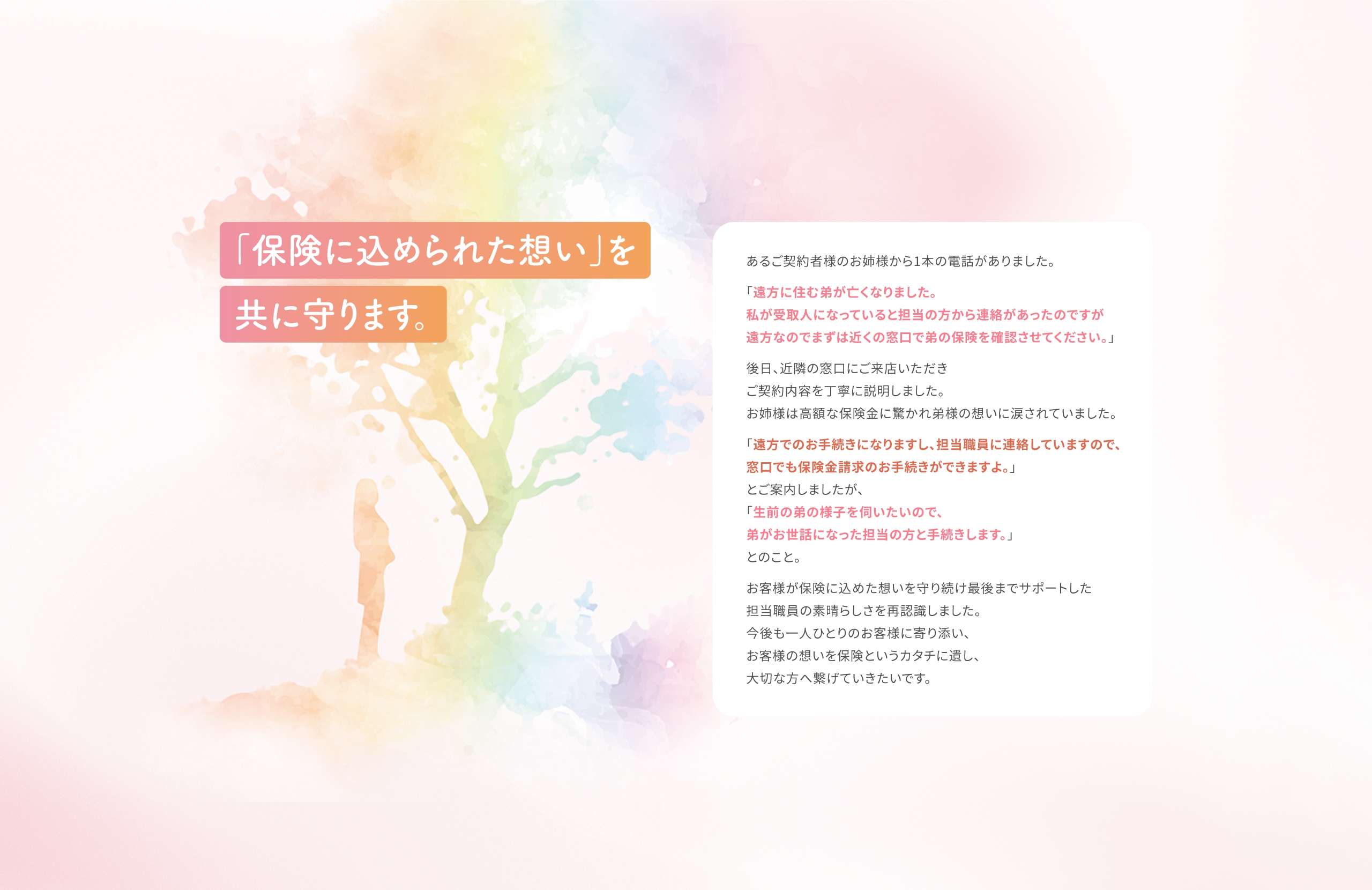 メインビジュアル