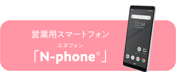 タブレット型携帯端末「ACTRA（アクトラ）」