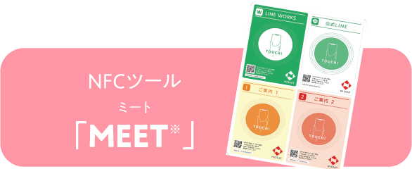 タブレット型携帯端末「ACTRA（アクトラ）」