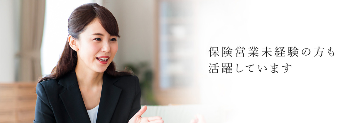 ニッセイトータルパートナー 日本生命保険相互会社