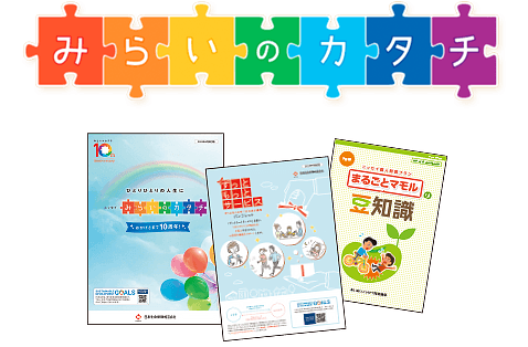 ニッセイトータルパートナーの仕事 日本生命保険相互会社