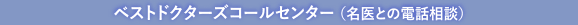 xXghN^[YR[Z^[ iƂ̓dbkj