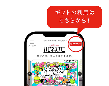 各サービスの使い方