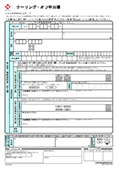 クーリング・オフ申出書（PDF）