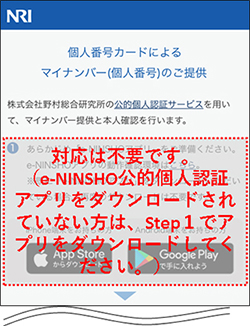 個人番号カードによるマイナンバー（個人番号）のご提供