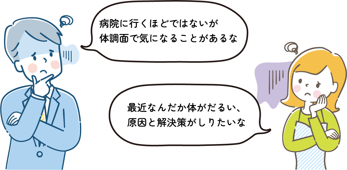 健康デスク
