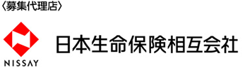 ＜募集代理店＞ 日本生命保険相互会社