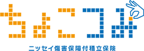 ちょこつみ ニッセイ傷害保障付積立保険