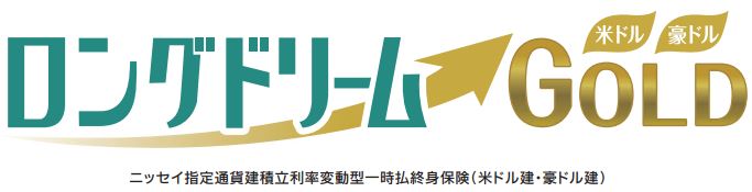 ロングドリームＧＯＬＤ