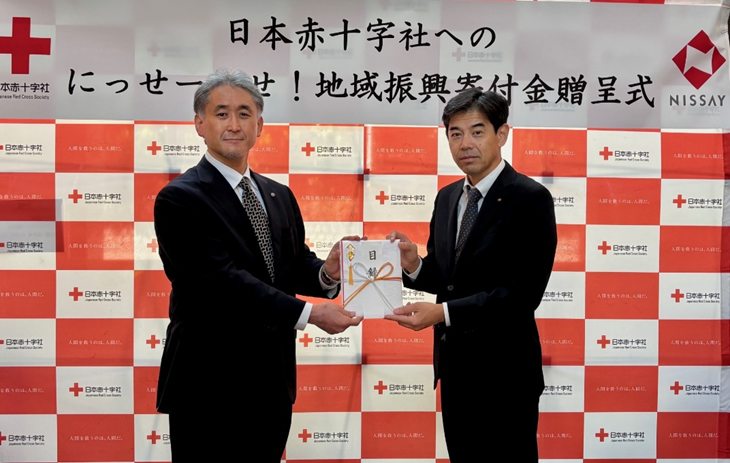 にっせーのせ！地域振興寄付金」による全国47都道府県の日本赤十字社へ