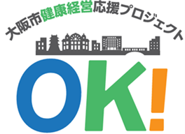 OK！プロジェクトキービジュアルの画像です。