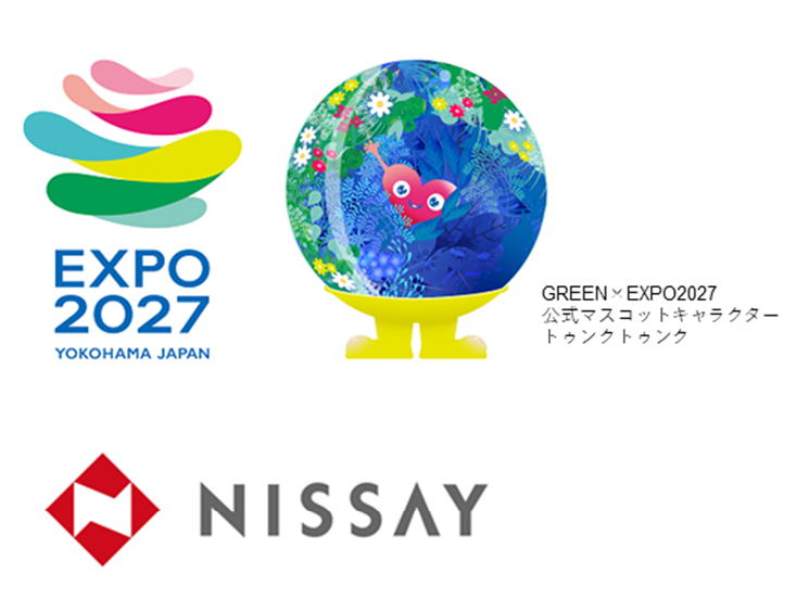 ２０２７年国際園芸博覧会（GREEN×EXPO 2027）のロゴ・イメージキャラクターイラストと、NISSAYのロゴです。