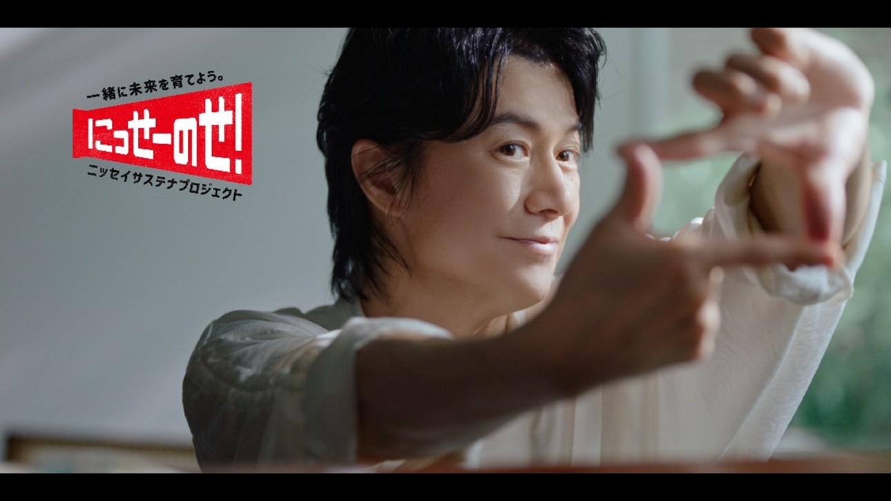 福山雅治さん書き下ろしの楽曲「未来絵」初披露！日本生命 新TVCM