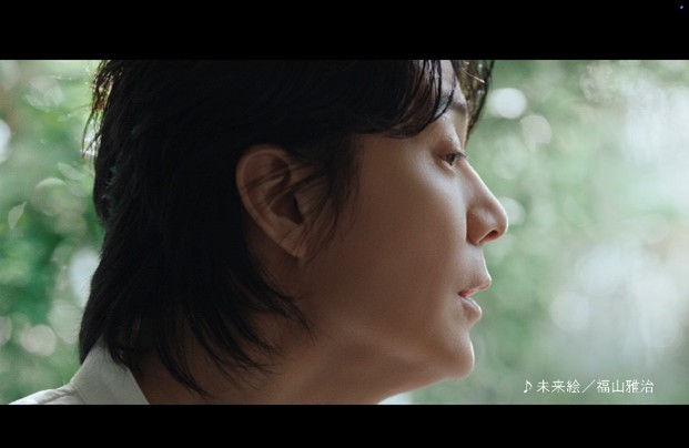 福山雅治さん書き下ろしの楽曲「未来絵」初披露！日本生命 新TVCM