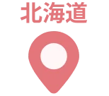 北海道